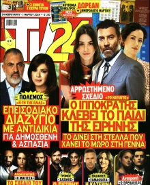 TV 24