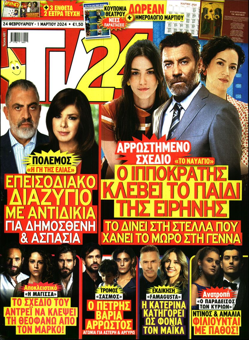 TV 24