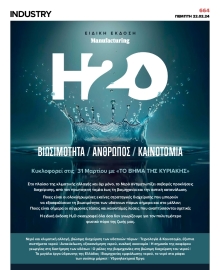 INDUSTRY NEWSLETTER