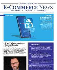 E COMMERCE NEWS