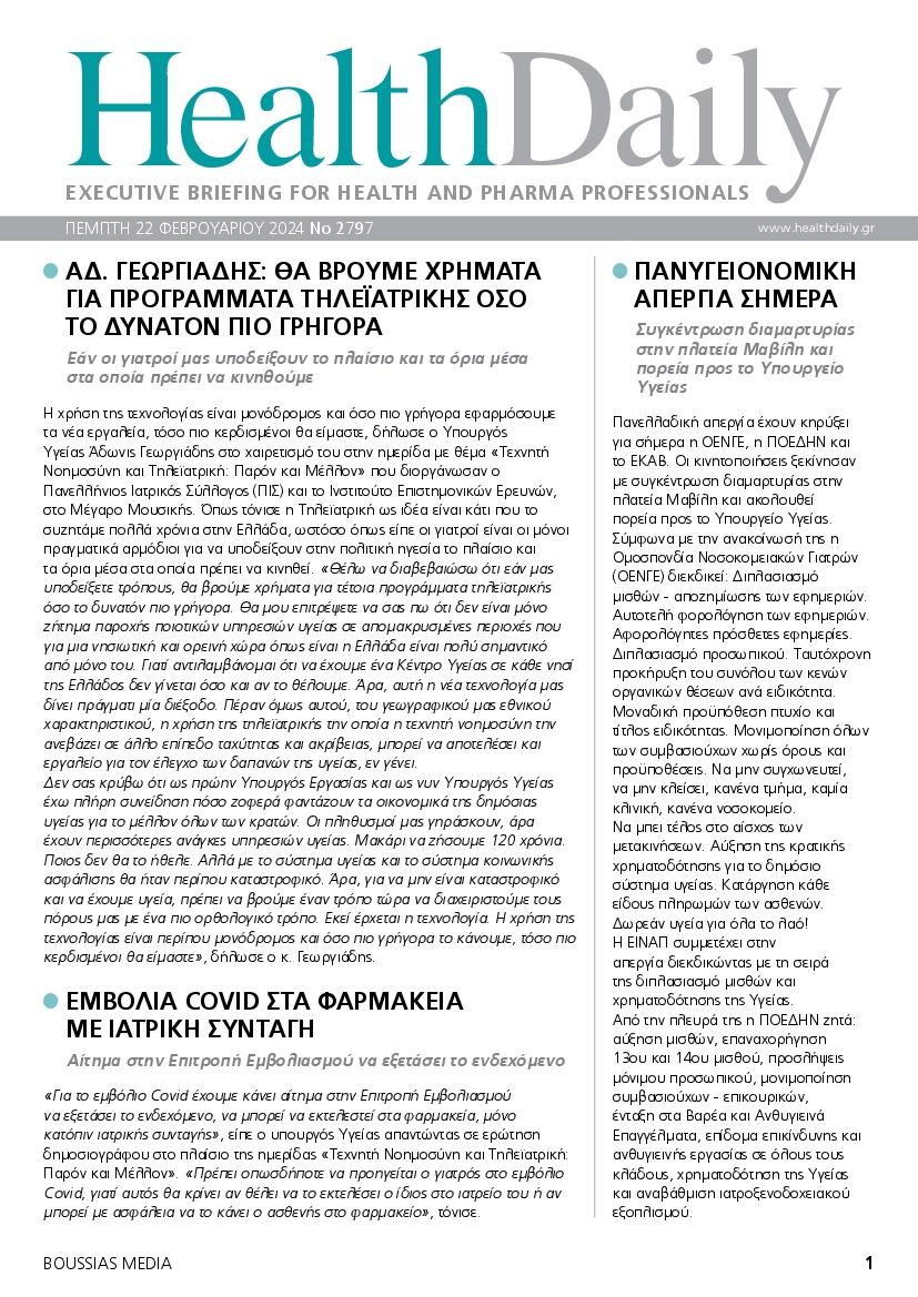 HEALTH DAILY