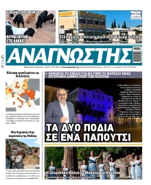 ΑΝΑΓΝΩΣΤΗΣ ΠΕΛΟΠΟΝΝΗΣΟΥ