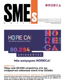 SME S DAILY_ΕΙΔΙΚΗ ΕΚΔΟΣΗ