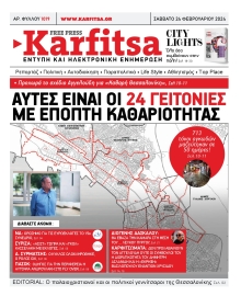 KARFITSA