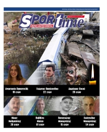 SPORTIME