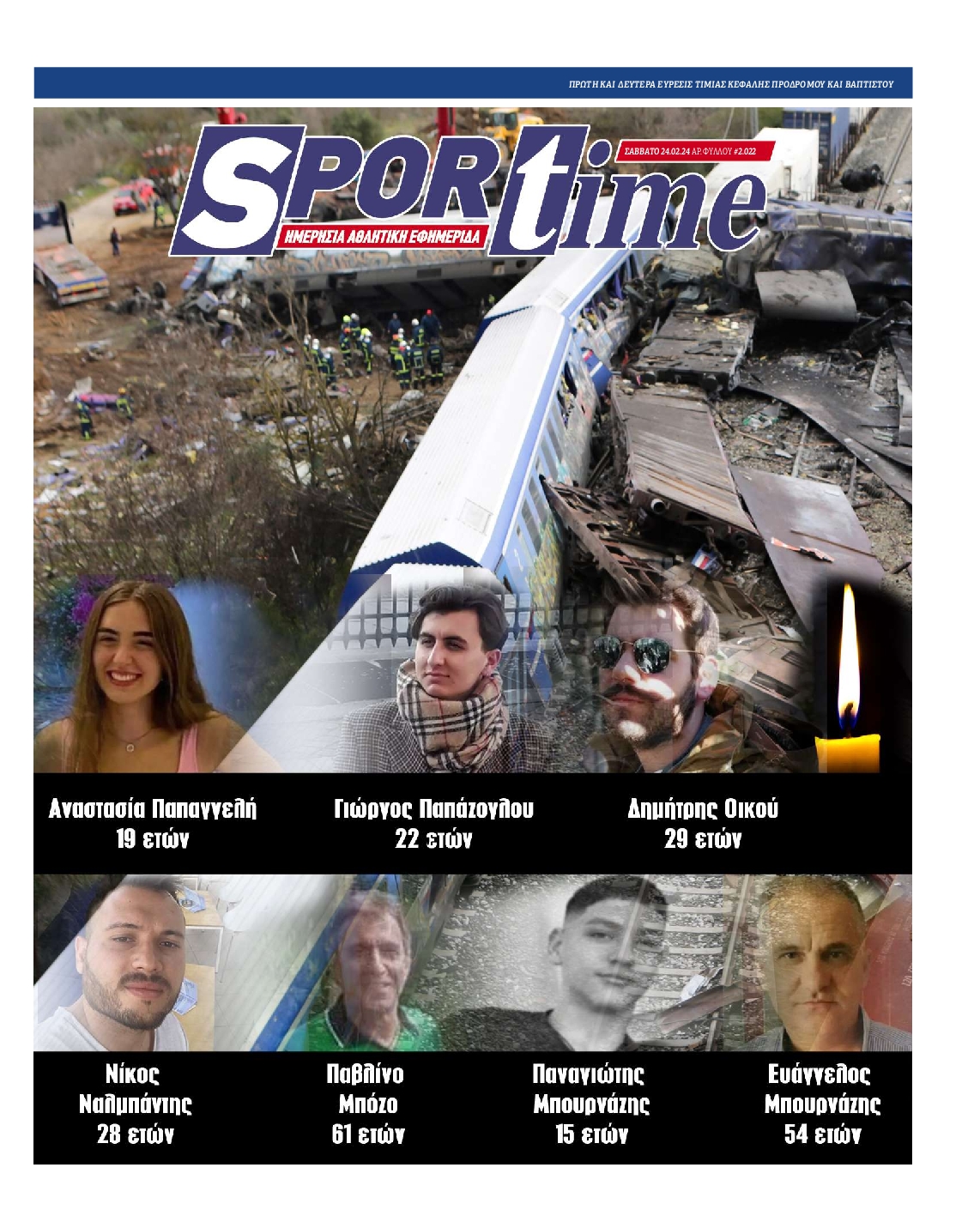 SPORTIME