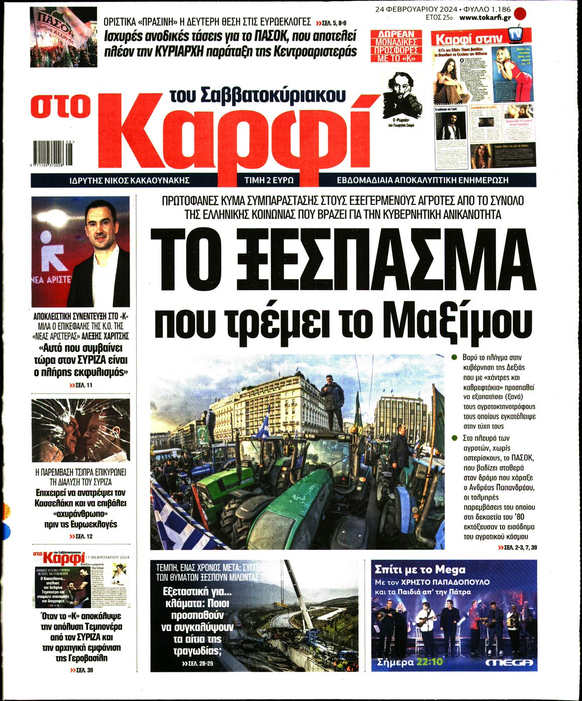 ΚΑΡΦΙ