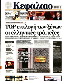 ΚΕΦΑΛΑΙΟ