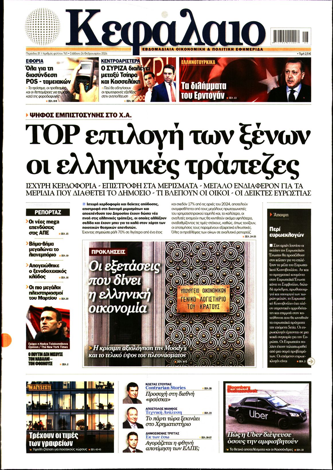 ΚΕΦΑΛΑΙΟ