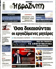 ΒΡΑΔΥΝΗ ΤΗΣ ΚΥΡΙΑΚΗΣ