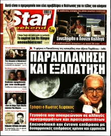 STAR PRESS