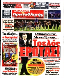 ΠΡΩΤΑΘΛΗΤΗΣ