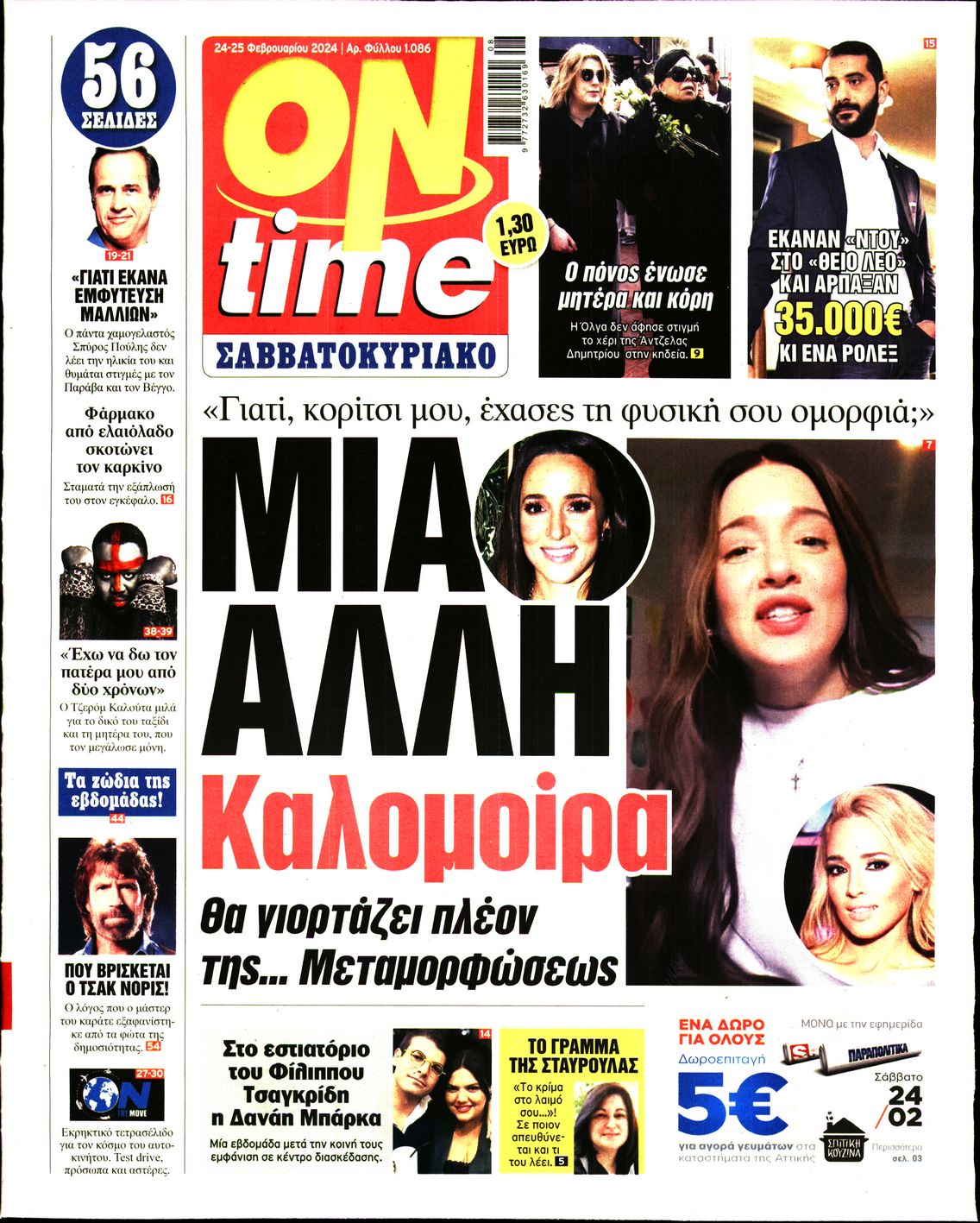 ON TIME