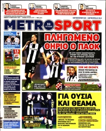 METROSPORT