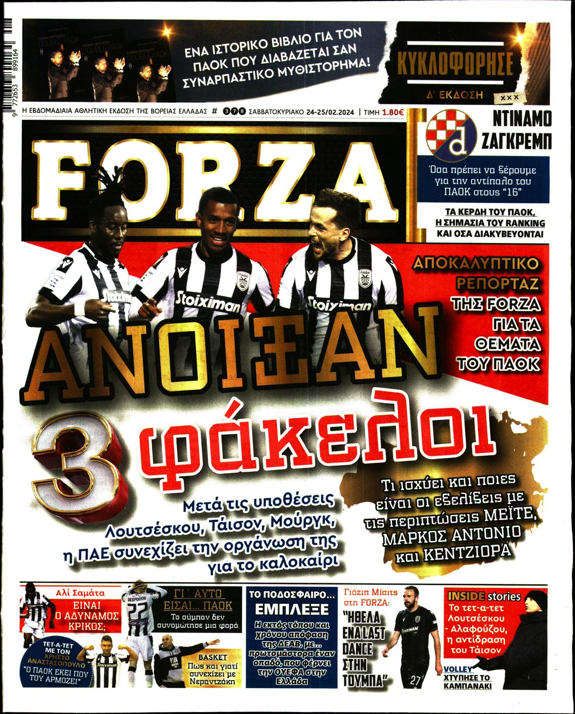 FORZA