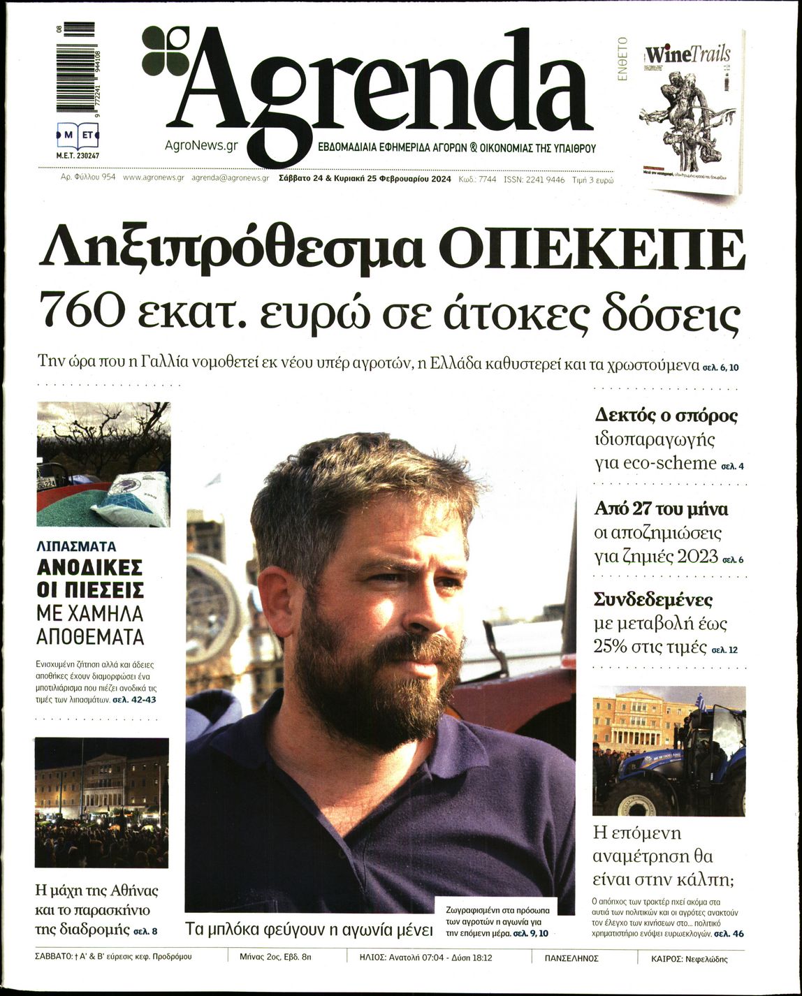 AGRENDA