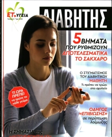 ΕΛΕΥΘΕΡΟΣ ΤΥΠΟΣ_ΕΙΔΙΚΗ ΕΚΔΟΣΗ