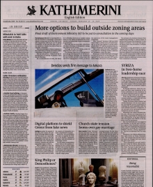 INTERNATIONAL NEW YORK TIMES_KATHIMERINI