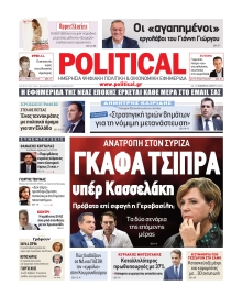 POLITICAL
