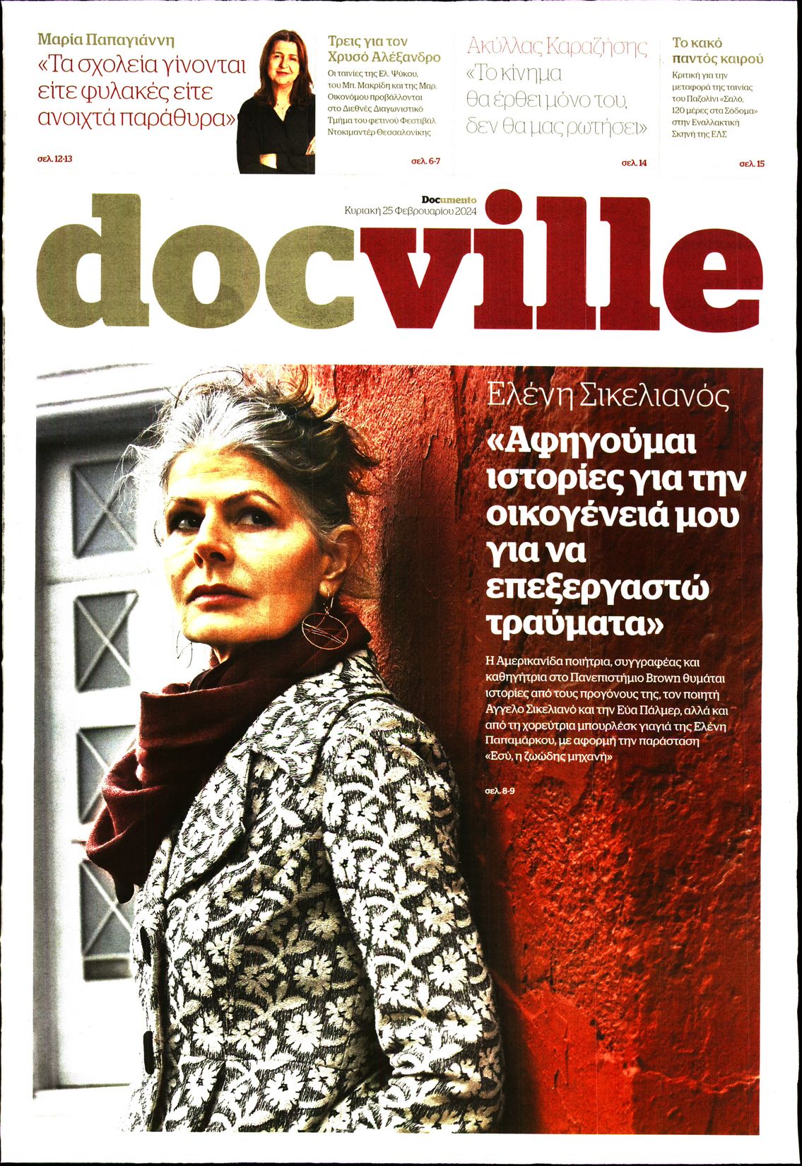DOCUMENTO_DOCVILLE