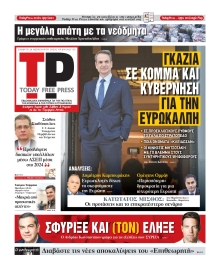 TODAY FREE PRESS