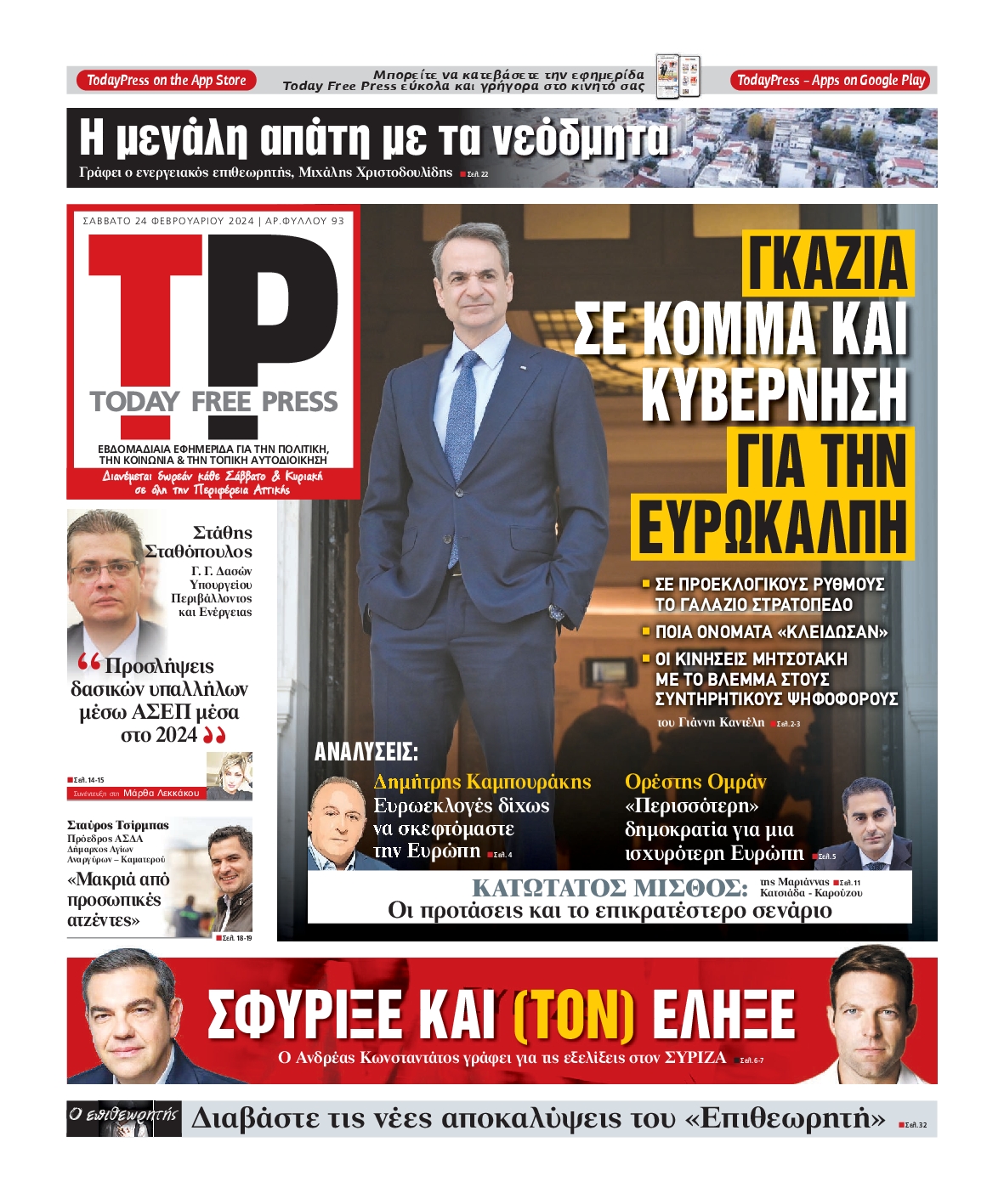 TODAY FREE PRESS