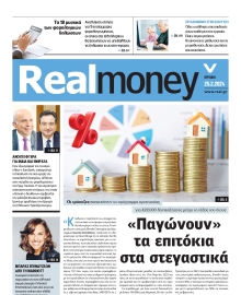 REAL NEWS_REAL MONEY