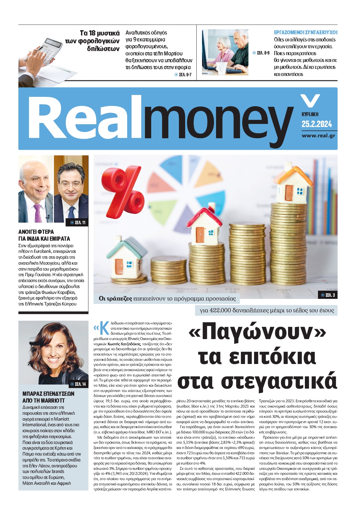 REAL NEWS_REAL MONEY