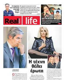 REAL NEWS_REAL LIFE