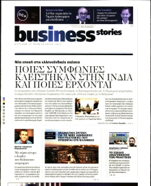 ΠΡΩΤΟ ΘΕΜΑ _ΟΙΚΟΝΟΜΙΚΑ