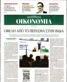 ΑΠΟΓΕΥΜΑΤΙΝΗ ΚΥΡΙΑΚΑΤΙΚΗ_ΟΙΚΟΝΟΜΙΑ
