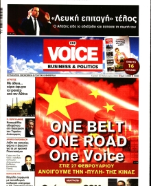 ONE VOICE