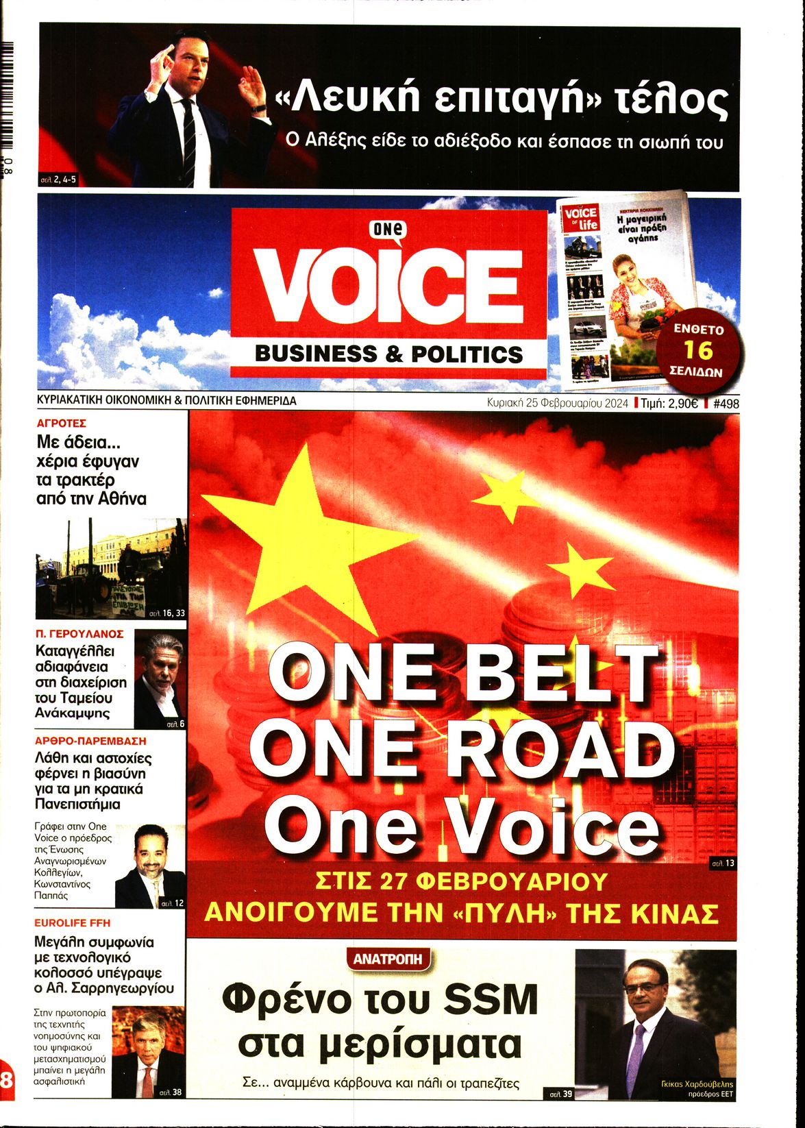 ONE VOICE