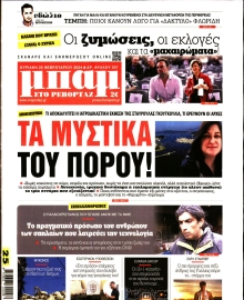 ΜΠΑΜ ΤΗΣ ΚΥΡΙΑΚΗΣ