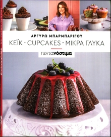ΤΟ ΒΗΜΑ ΤΗΣ ΚΥΡΙΑΚΗΣ_ΕΙΔΙΚΗ ΕΚΔΟΣΗ 3