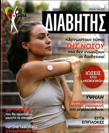 ΕΛΕΥΘΕΡΟΣ ΤΥΠΟΣ ΚΥΡ_ΕΙΔΙΚΗ ΕΚΔΟΣΗ