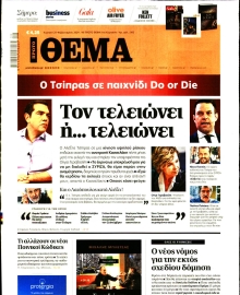 ΠΡΩΤΟ ΘΕΜΑ