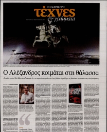 ΚΑΘΗΜΕΡΙΝΗ ΚΥΡ_ΤΕΧΝΕΣ