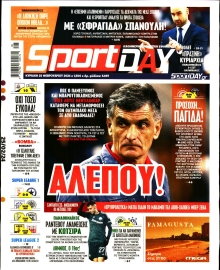 SPORTDAY ΚΥΡΙΑΚΗΣ