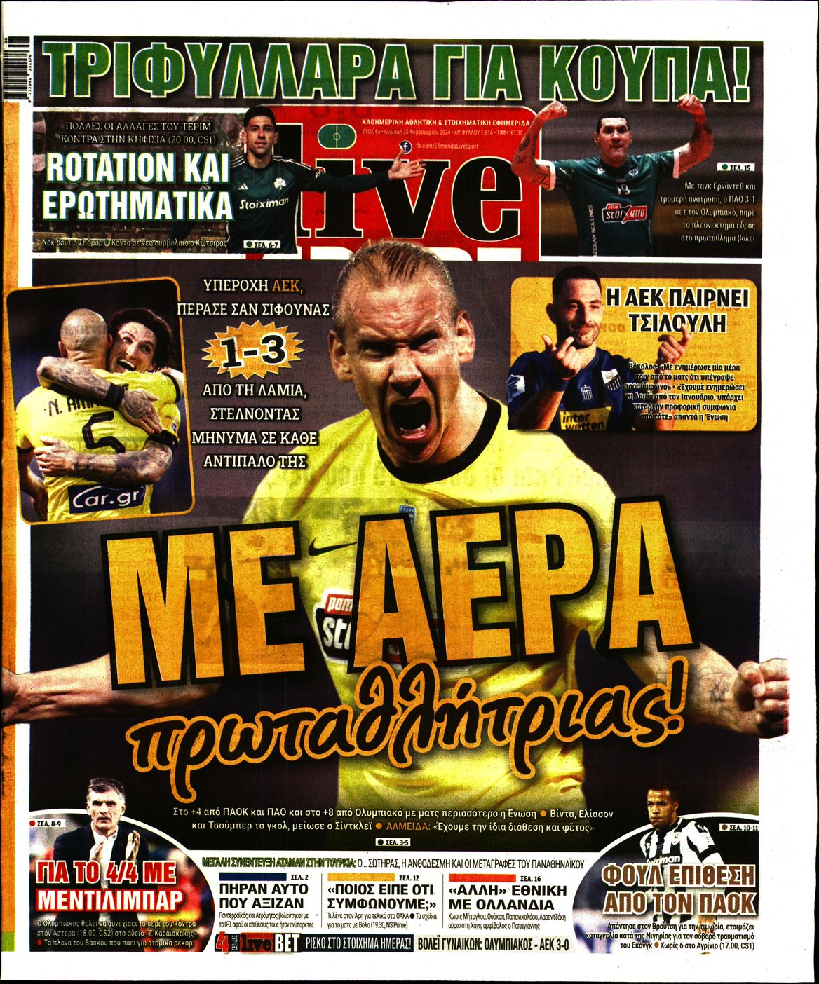 LIVE SPORT ΚΥΡΙΑΚΗΣ