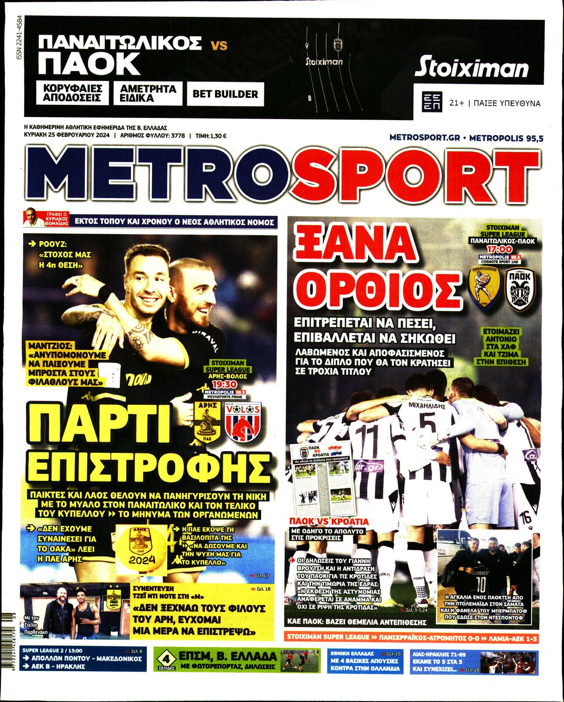 METROSPORT