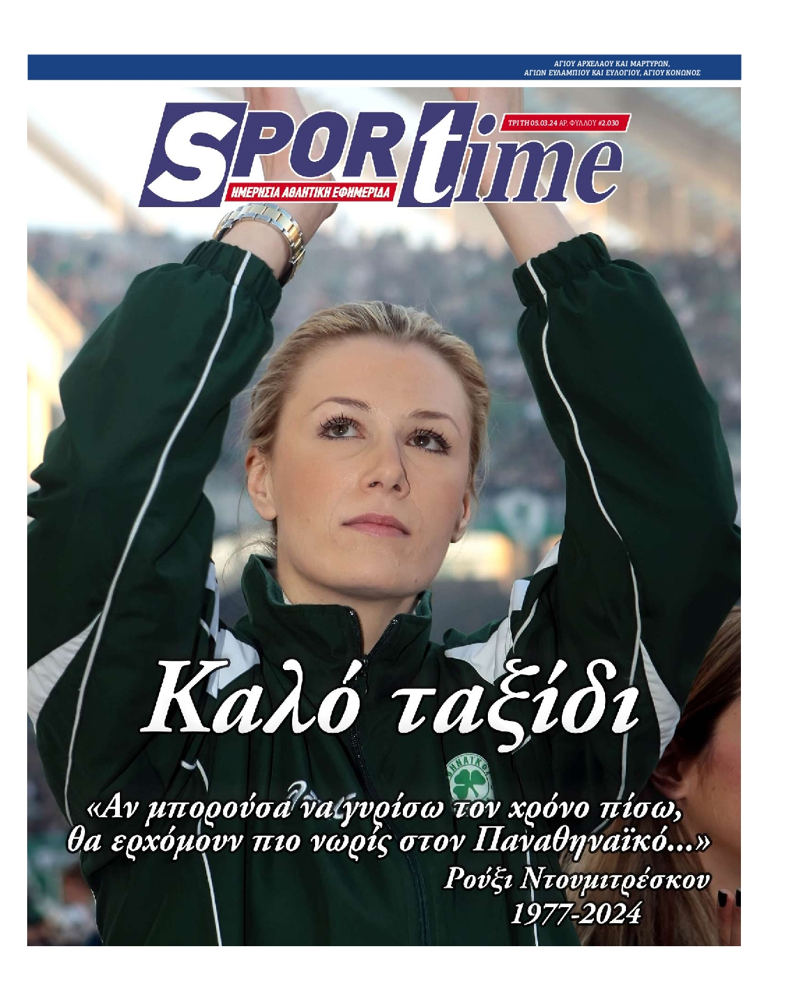 SPORTIME