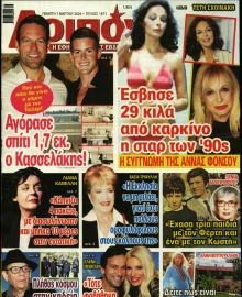 ΛΟΙΠΟΝ