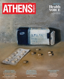 ATHENS VOICE