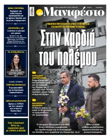 TOMANIFESTO