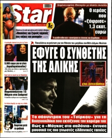 STAR PRESS