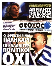 ΣΤΟΧΟΣ