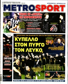 METROSPORT