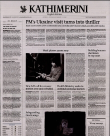 INTERNATIONAL NEW YORK TIMES_KATHIMERINI
