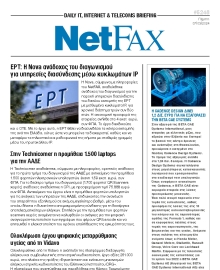 NET FAX